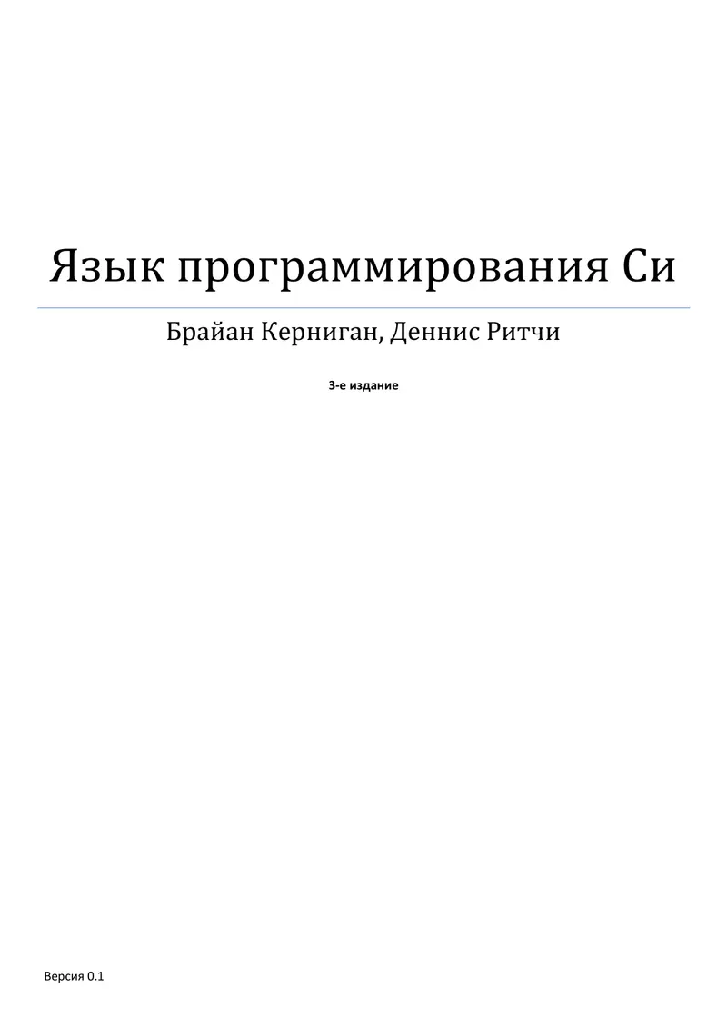 C Programming Language