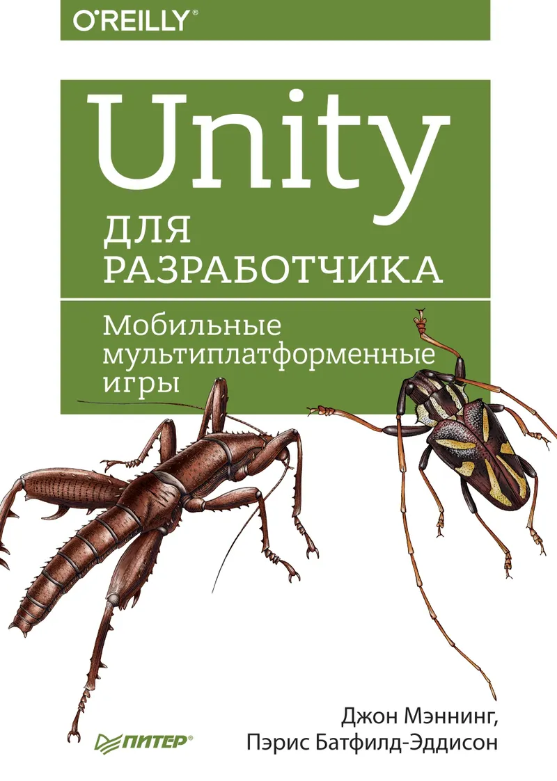 Unity for Developers. Mobile Multiplatform Games