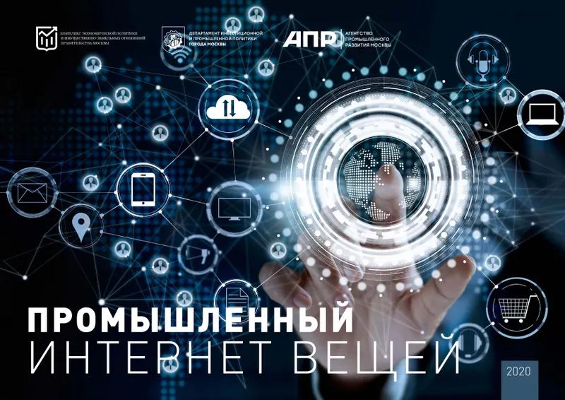 Industrial Internet of Things