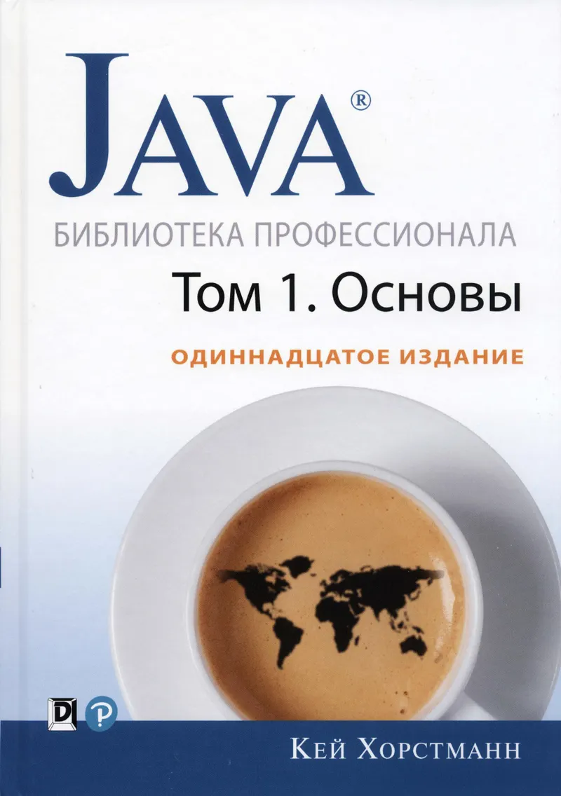 Core Java, Volume I: Fundamentals, 11th Edition