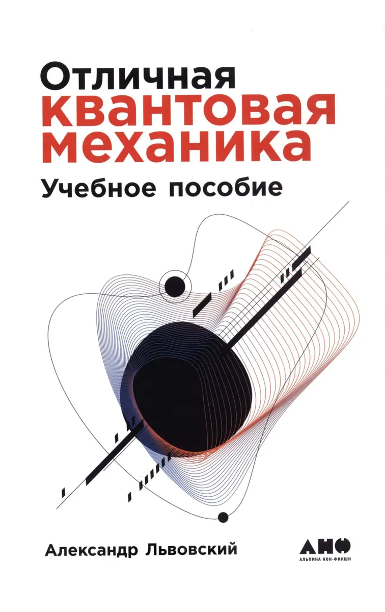 Excellent Quantum Mechanics. A Study Guide