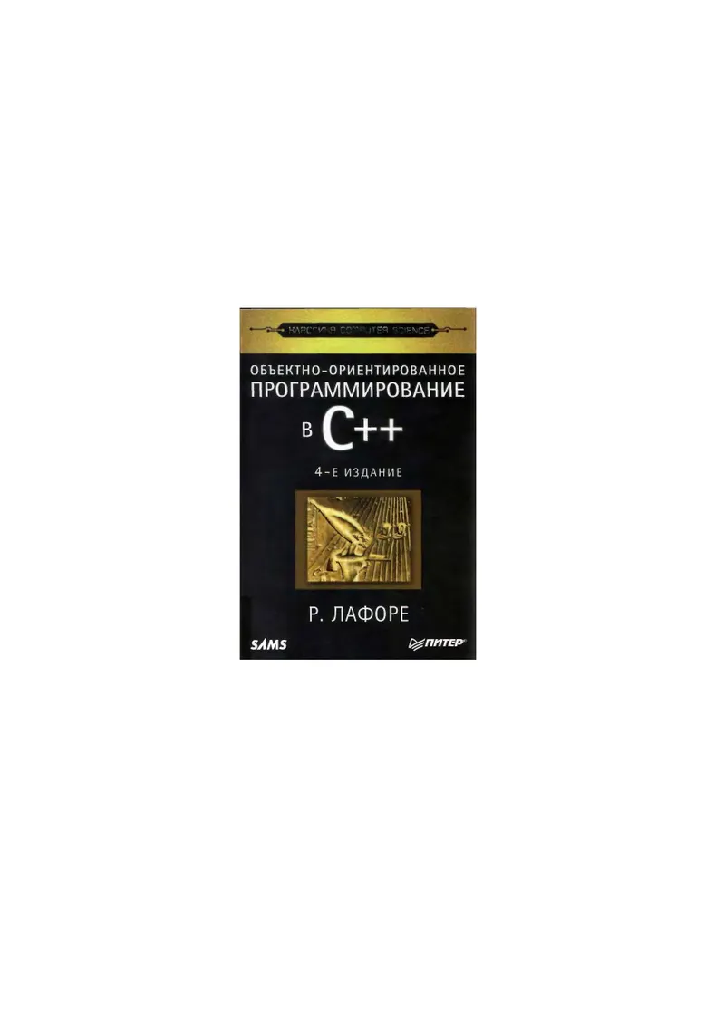 Object-Oriented Programming in C++