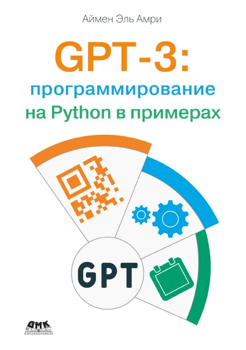 GPT-3: Python Programming by Example