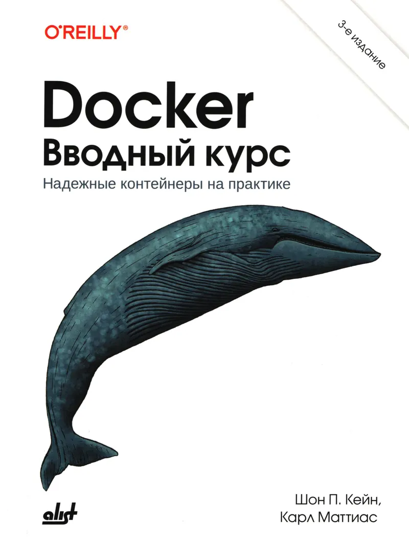 Docker: Up & Running. Shipping Reliable Containers in Production. 3rd Edition