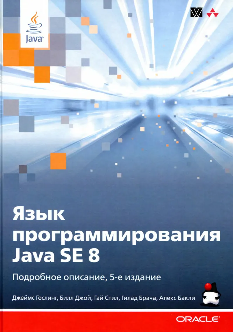 The Java SE 8 Programming Language Detailed Description of JLS 8