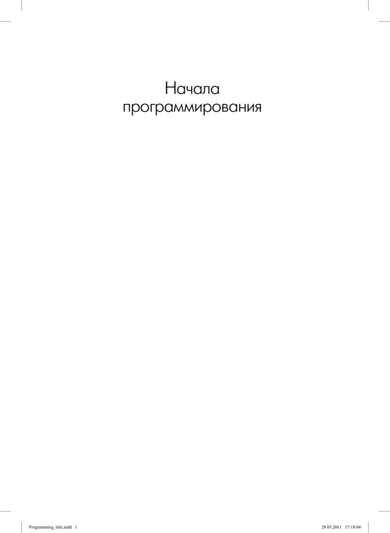 Introduction to Programming