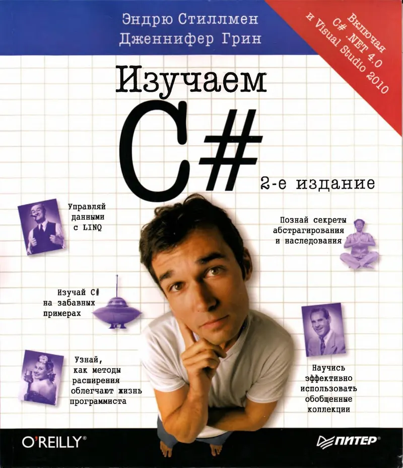 Learning C#. 2nd Edition