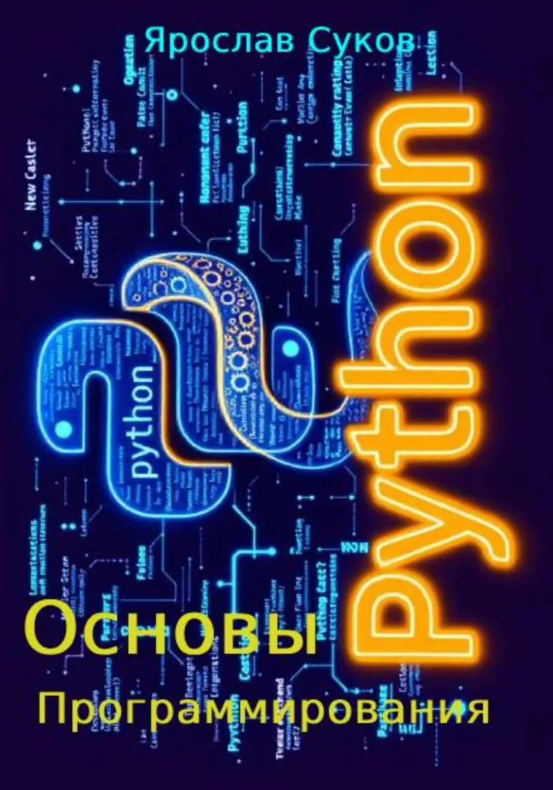 Python: Programming Fundamentals