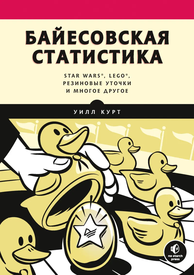 Bayesian Statistics: Star Wars®, LEGO®, Rubber Ducks, and More