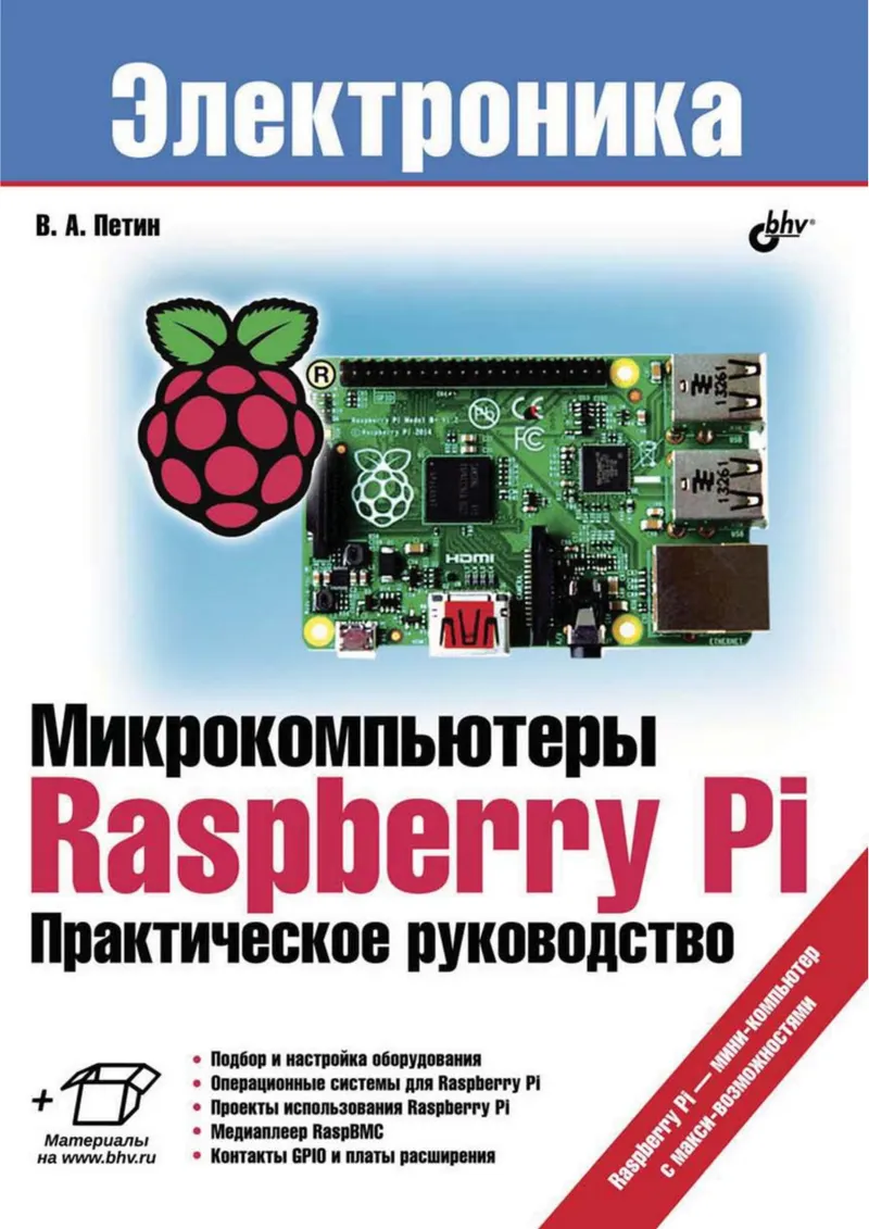 Raspberry Pi Microcomputers. A Practical Guide