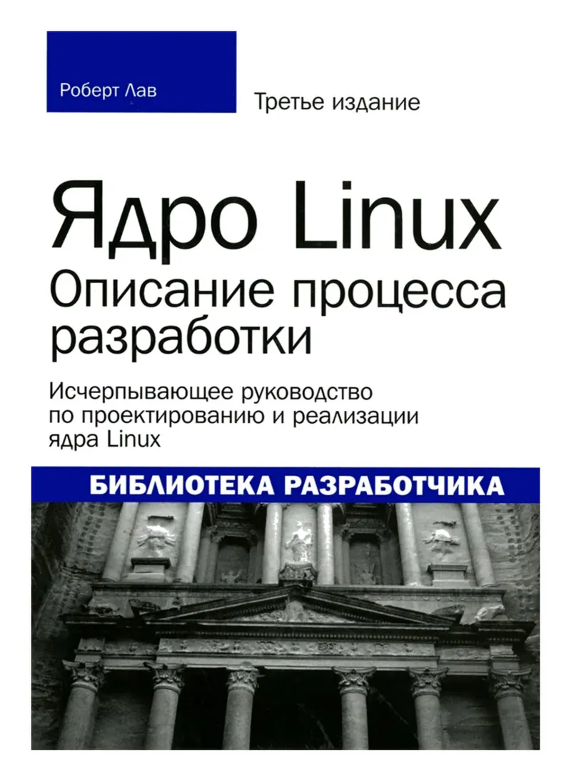 Linux Kernel: Development Process Overview