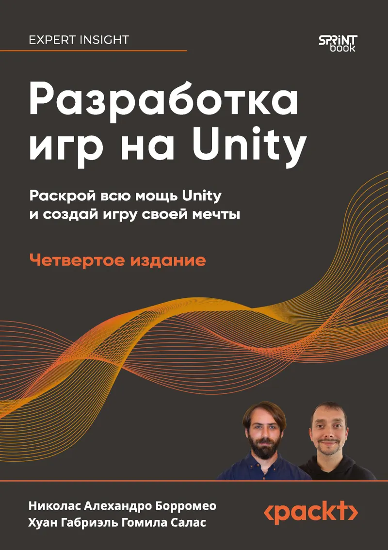 Game Development with Unity. 4th Edition