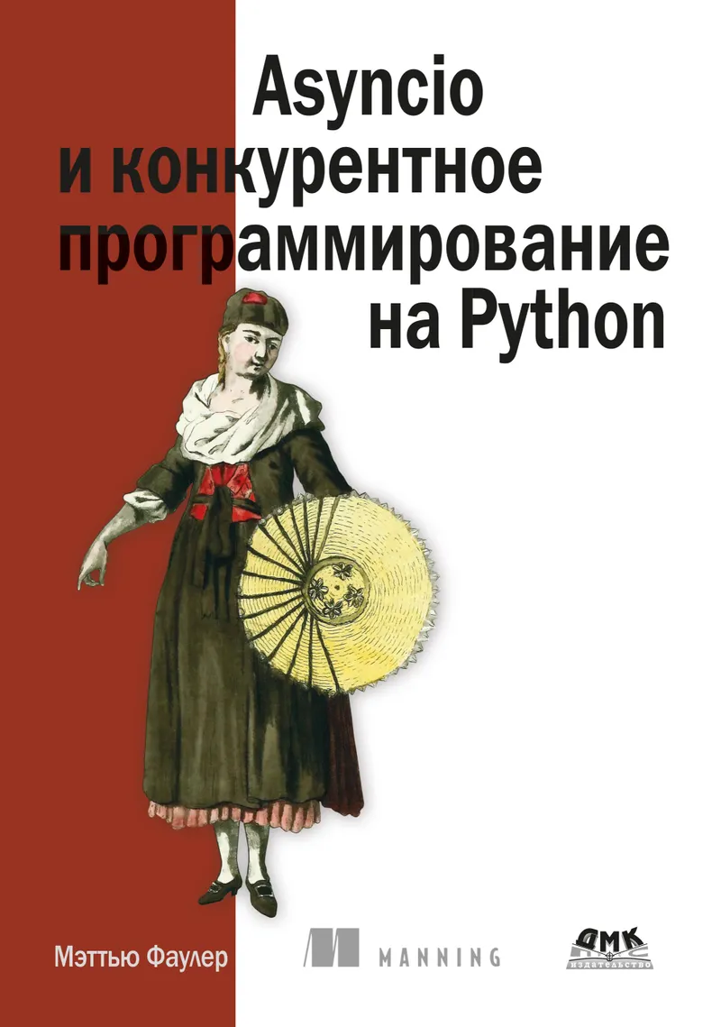 Asyncio and Concurrent Programming in Python