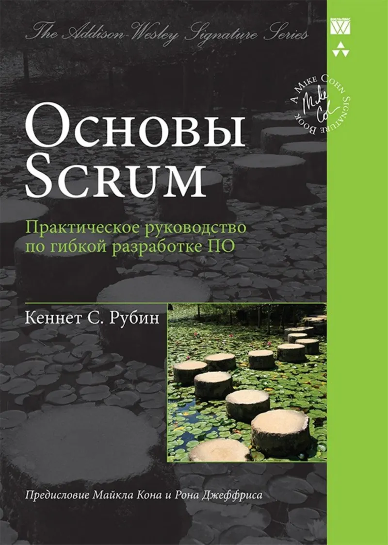 Scrum Basics: A Practical Guide to Agile Software Development