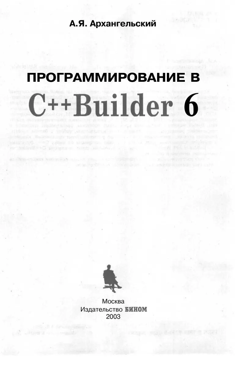 Programming in C++Builder 6