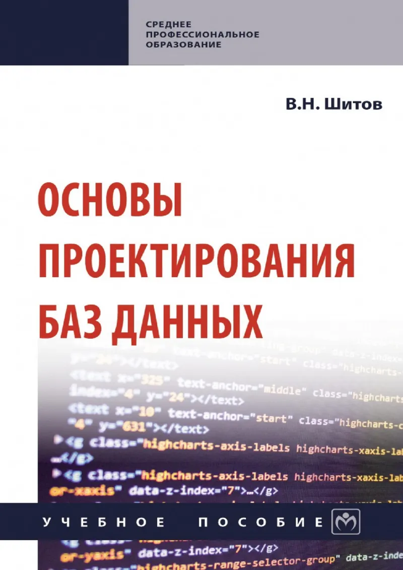 Database Design Fundamentals AXeNTW