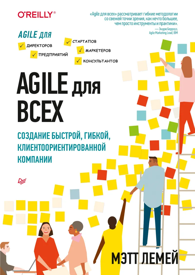 Agile for Everyone. Building a Fast, Flexible, Customer-Centric Company