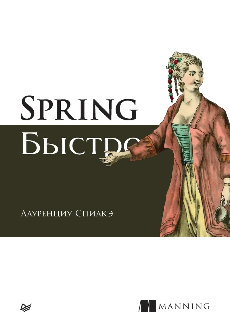 Spring quickly