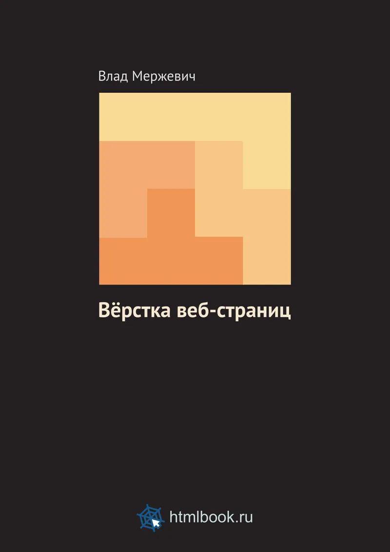 Web page layout