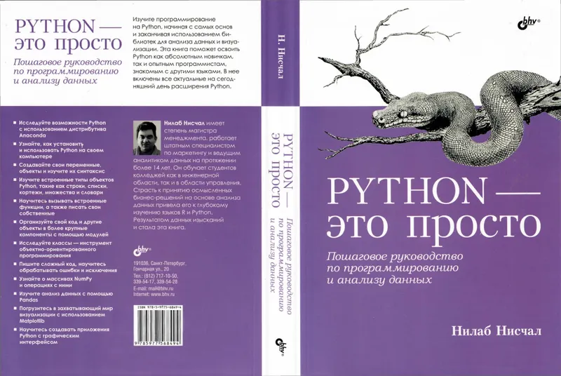 Python Made Easy. A Step-by-Step Guide to Programming and Data Analysis