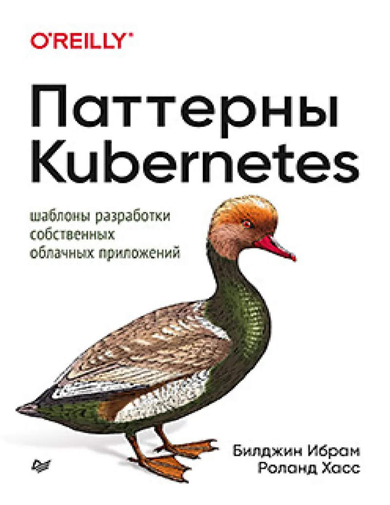 Kubernetes Patterns: Designing Cloud-Native Applications