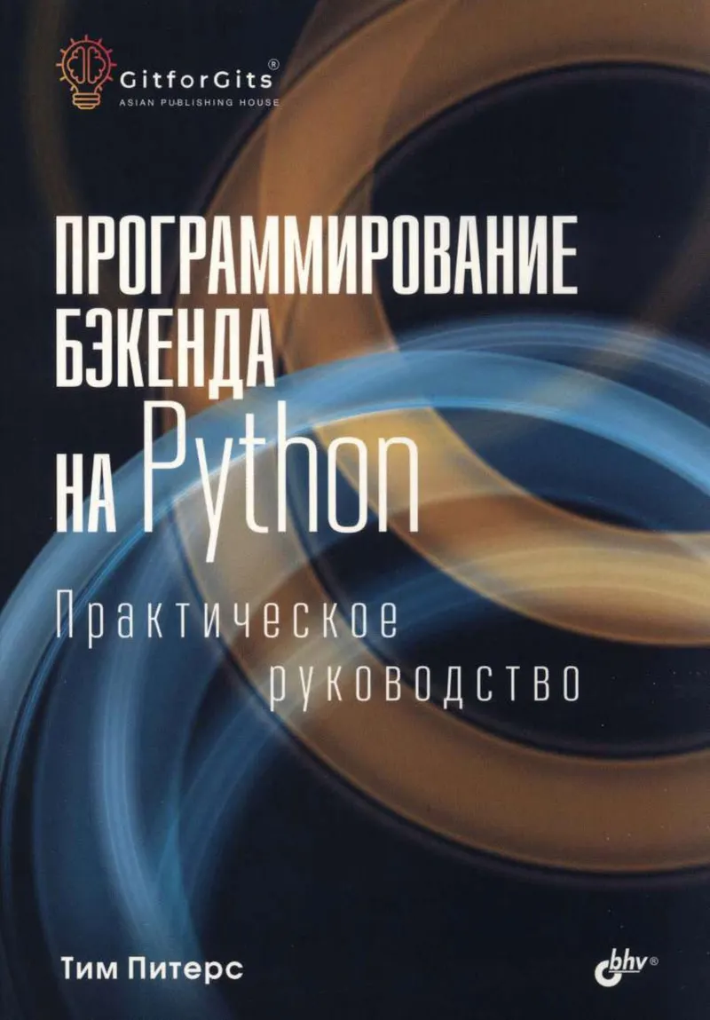 Backend Programming with Python. A Practical Guide