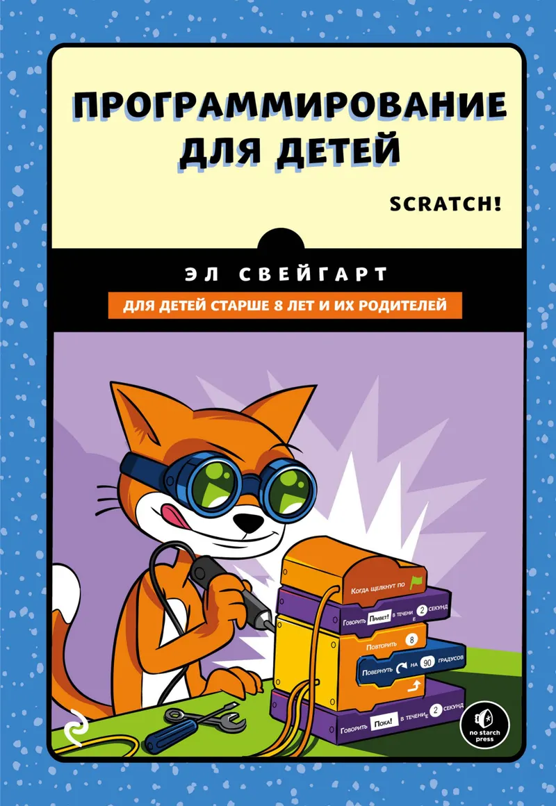 Make games and learn Scratch language!