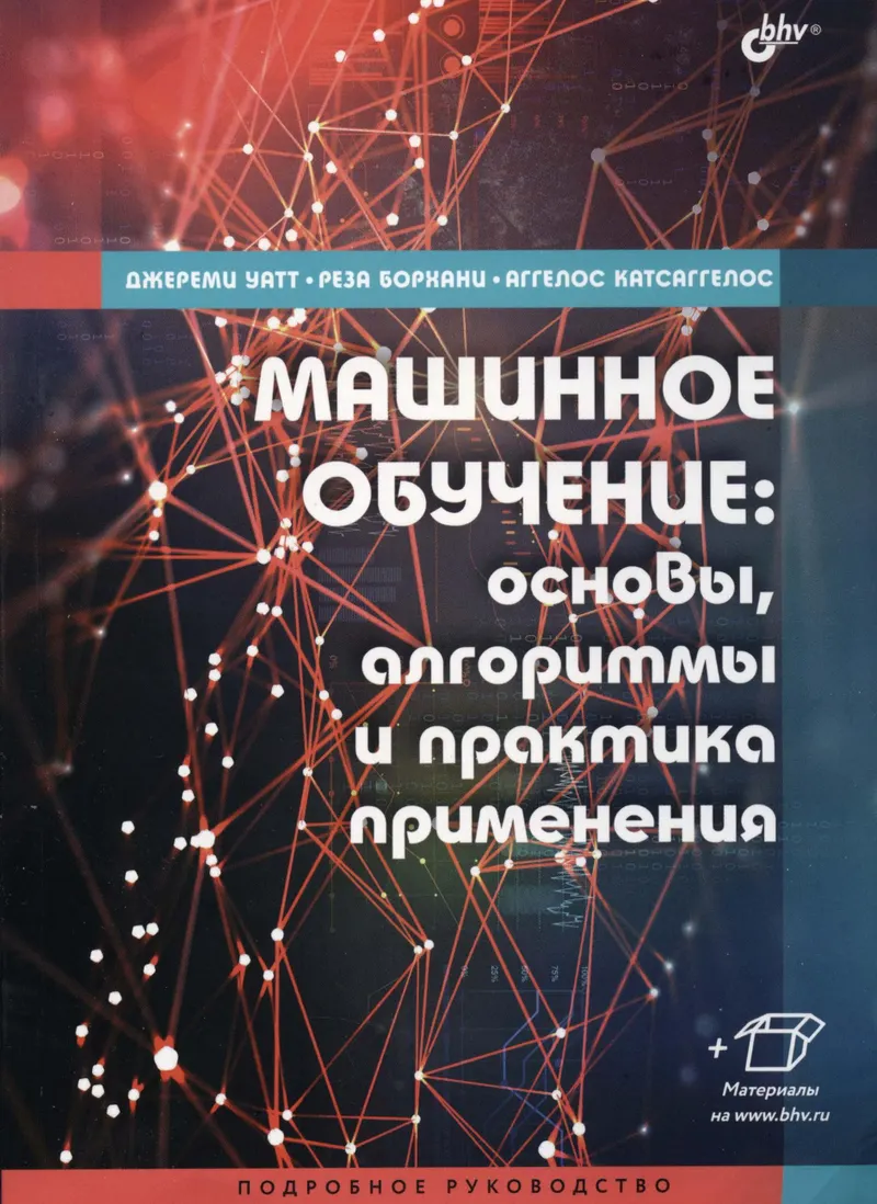 Machine Learning: Fundamentals, Algorithms, and Practical Applications