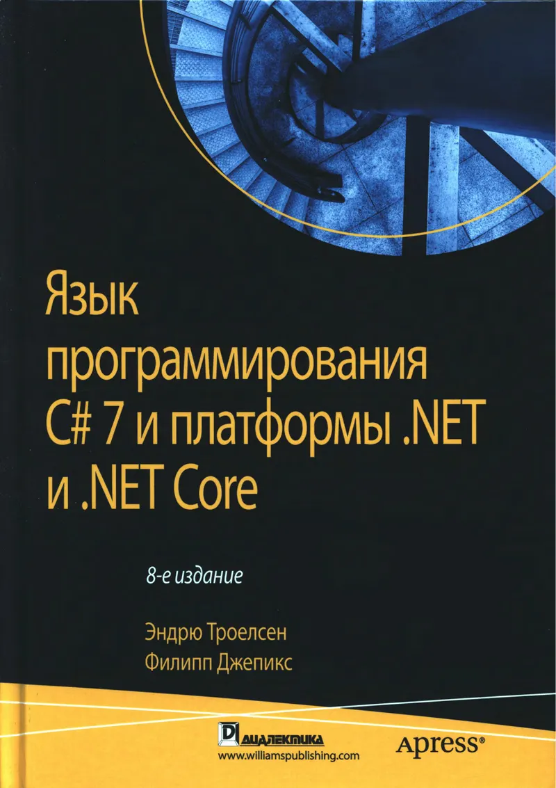 C# 7 and .NET and .NET Core Programming Language