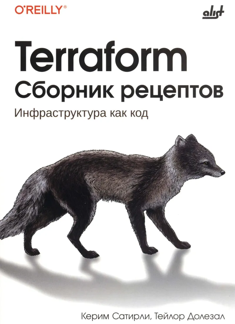 Terraform Cookbook