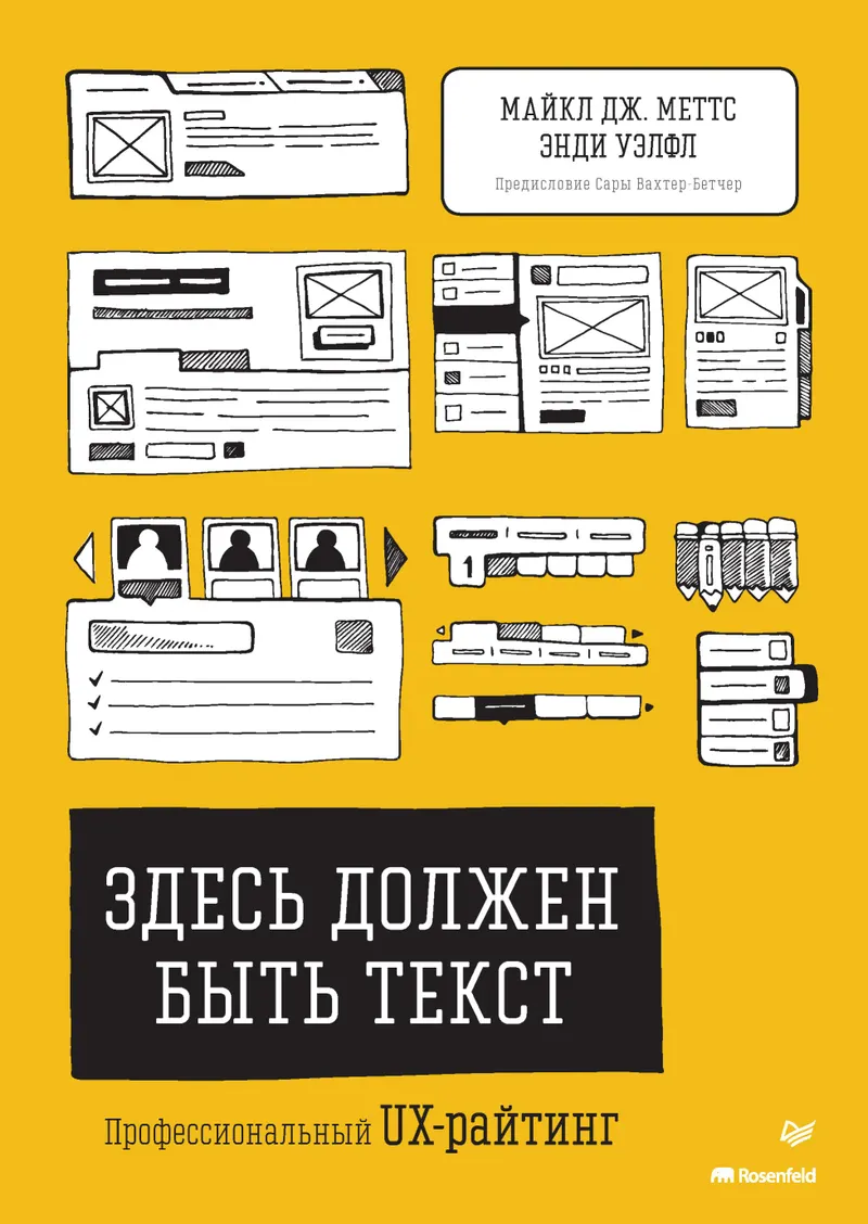 There should be text here. Professional UX writing