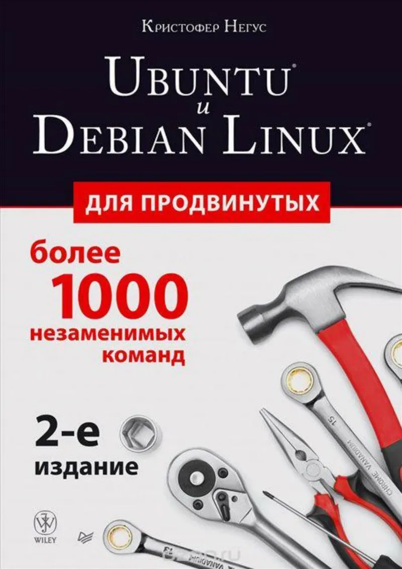 Ubuntu and Debian Linux for Advanced Users: Over 1000 Essential Commands. 2nd Edition