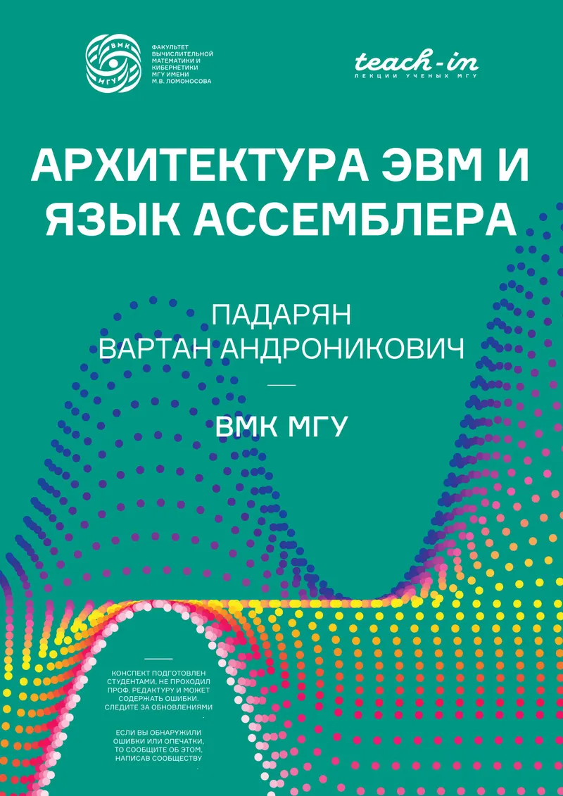 Computer Architecture and Assembly Language