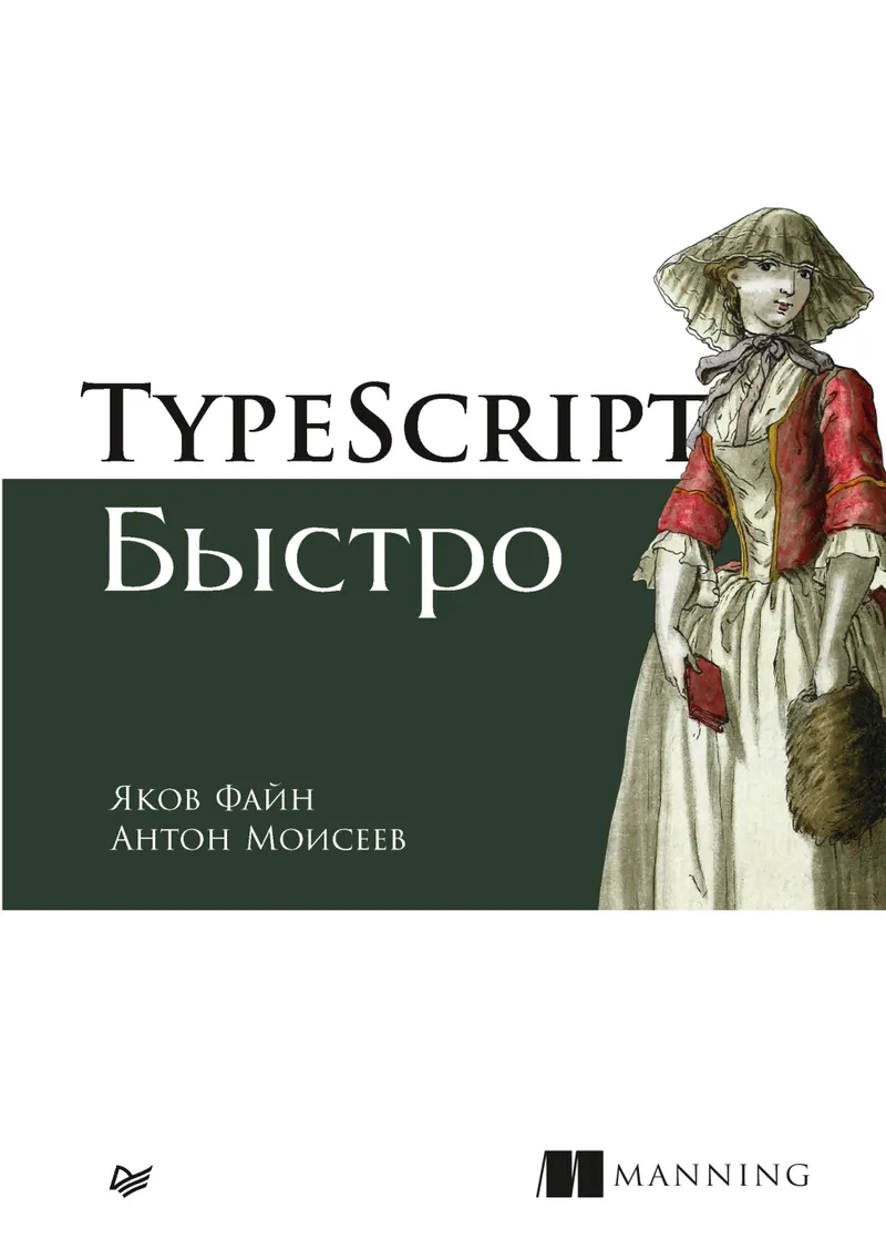 TypeScript quickly