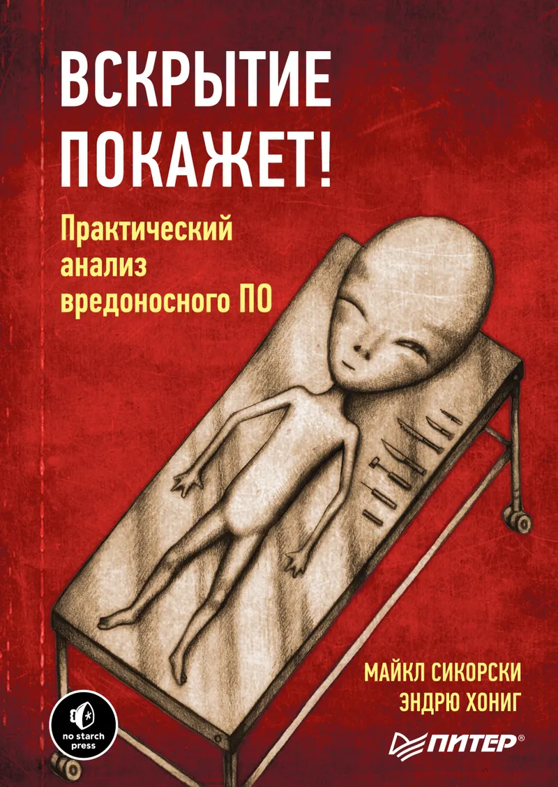 Autopsy Will Tell! Practical Malware Analysis