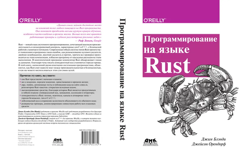 Rust Programming. Fast and Safe Systems Programming