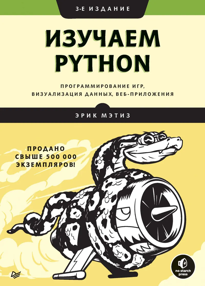 Learning Python: Game Programming, Data Visualization, Web Applications. 3rd ed.