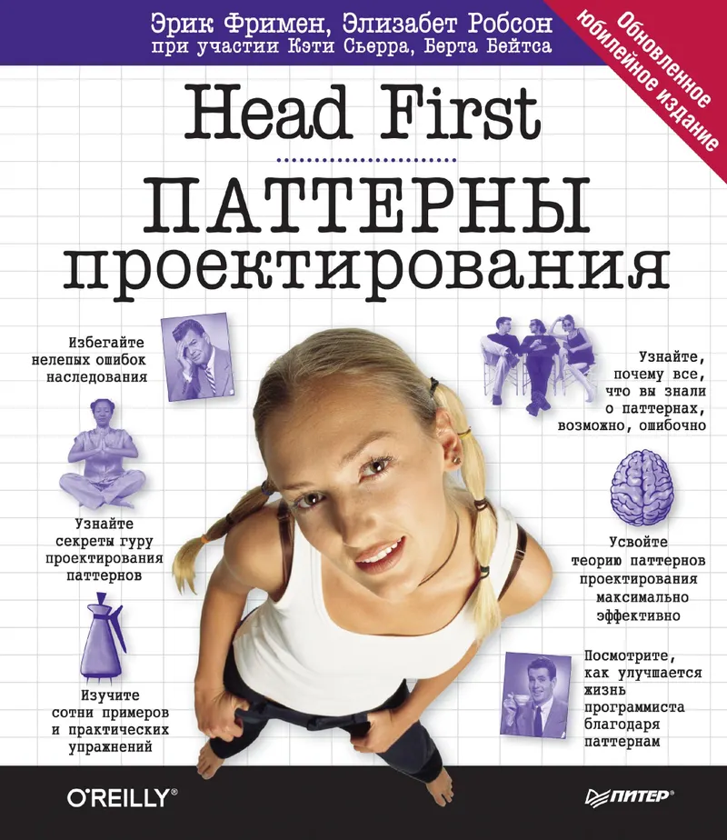 Head First Design Patterns