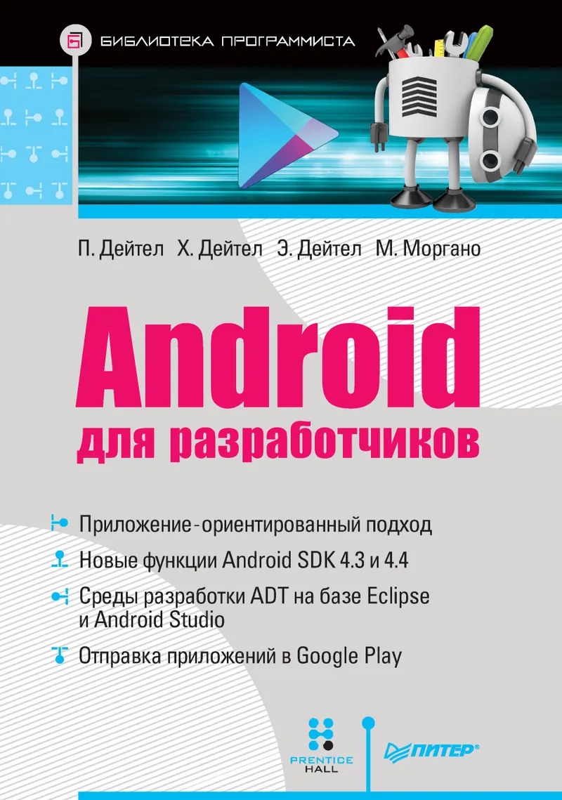 Android for Developers