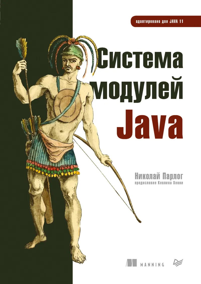 Java Module System