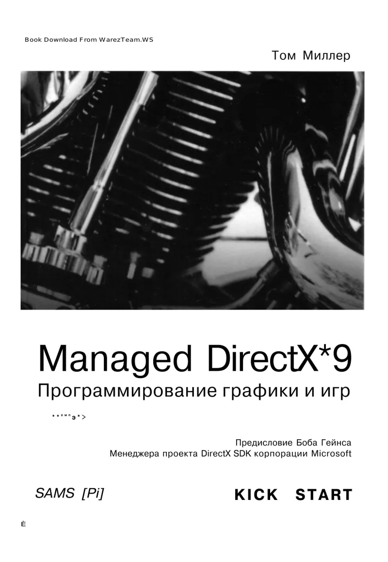 Managed DirectX 9: Graphics and Game Programming