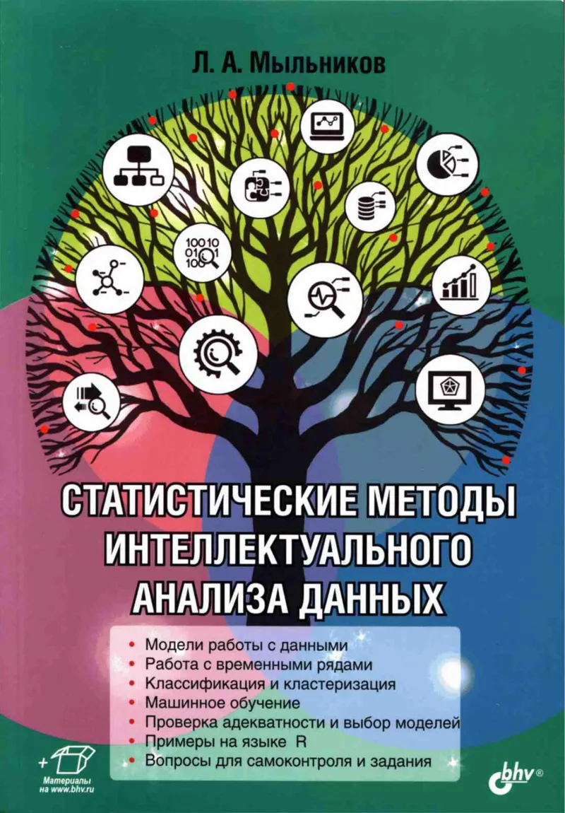 Statistical Methods for Data Mining.PDF