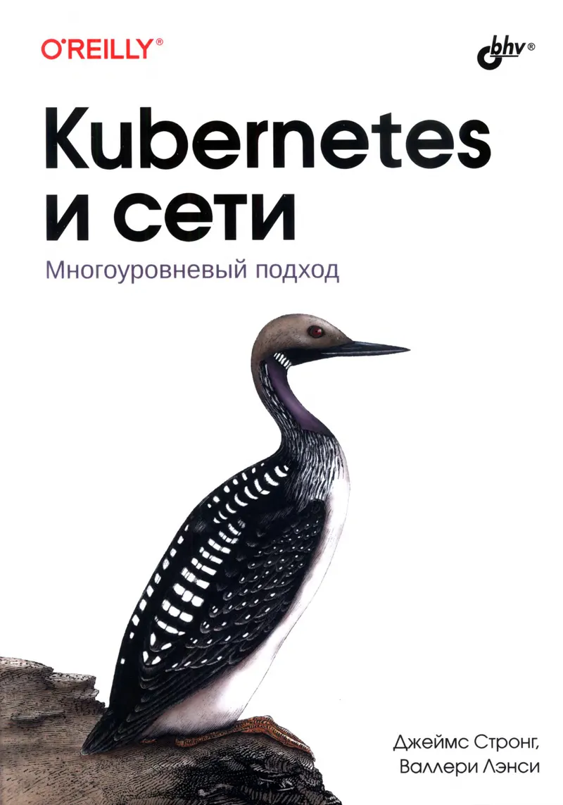 Kubernetes and Networking. A Layered Approach