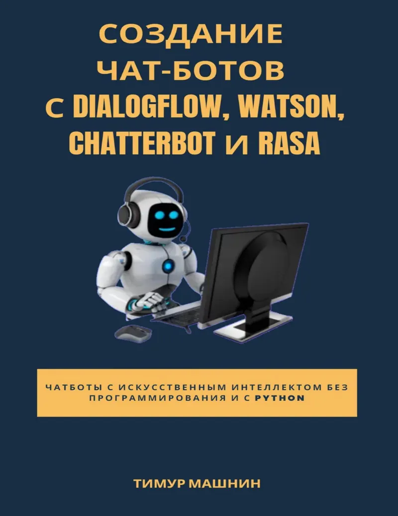 Building Chatbots with Dialogflow, Watson, ChatterBot, and Rasa
