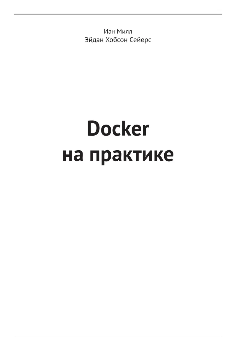 Docker in Practice