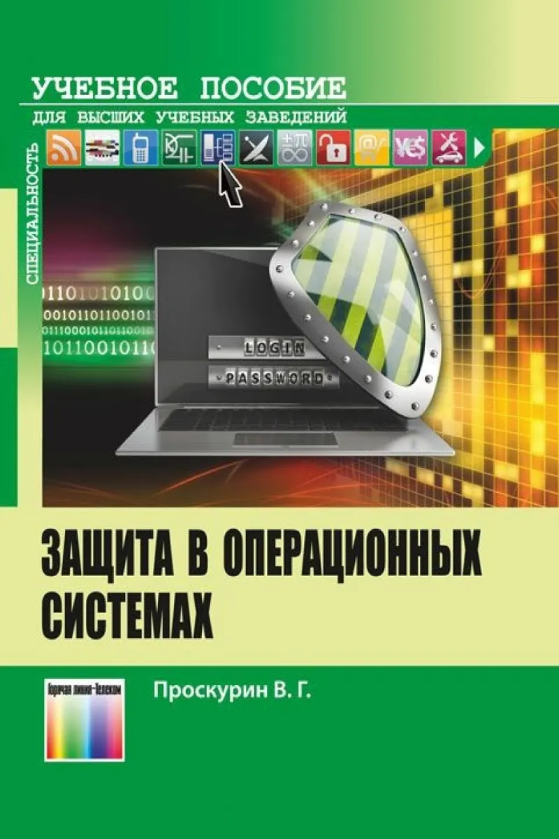 Security in Operating Systems
