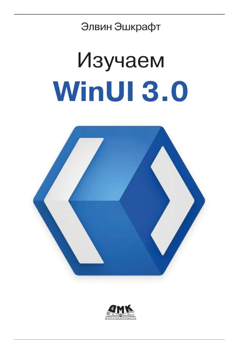 Learning WinUI 3.0