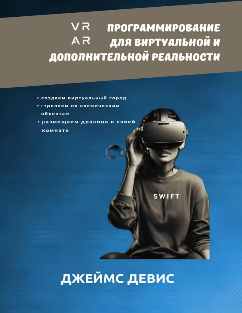 Programming for Augmented and Virtual Reality