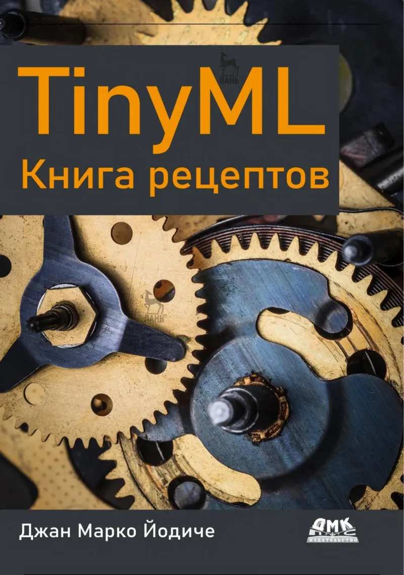 TinyML Cookbook