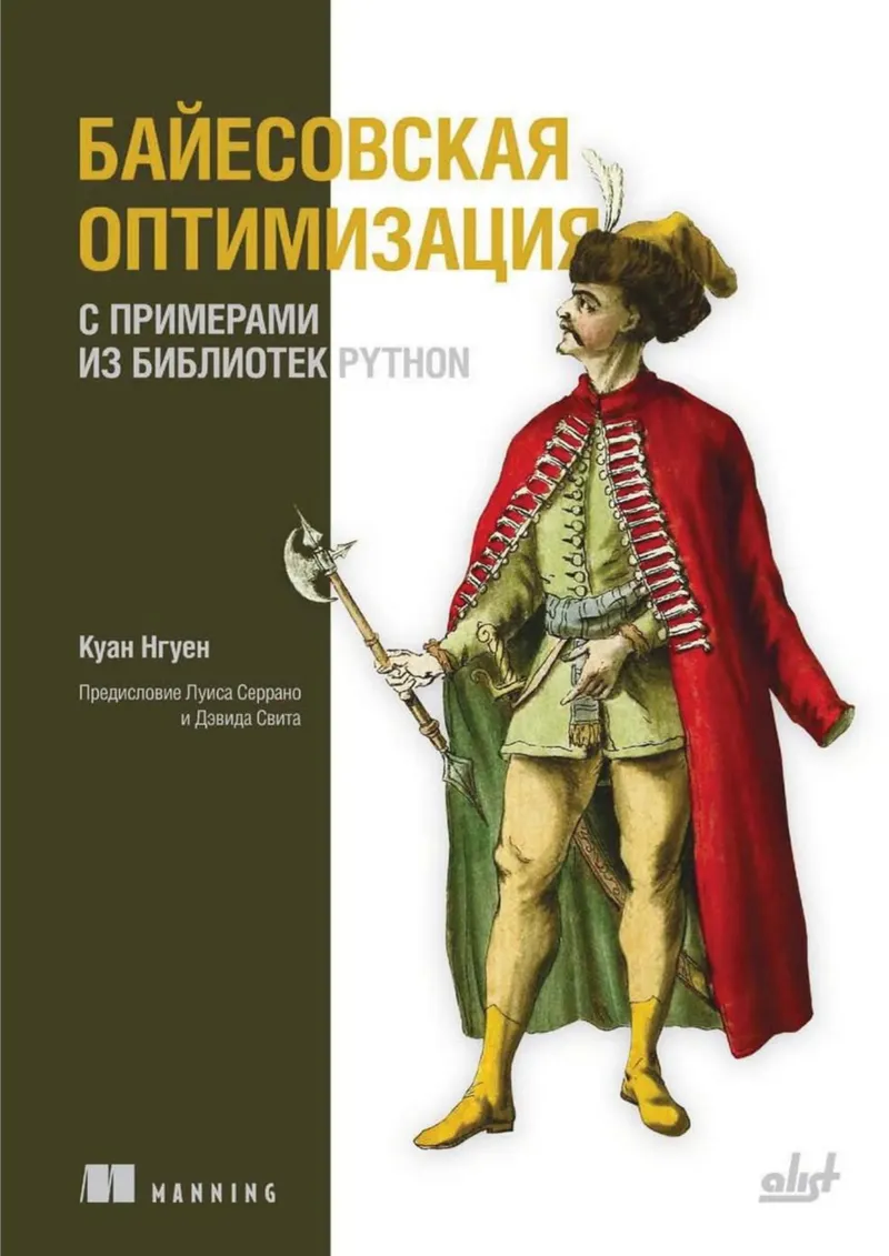 Nguyen K. - Bayesian Optimization with Examples from Python Libraries - 2024
